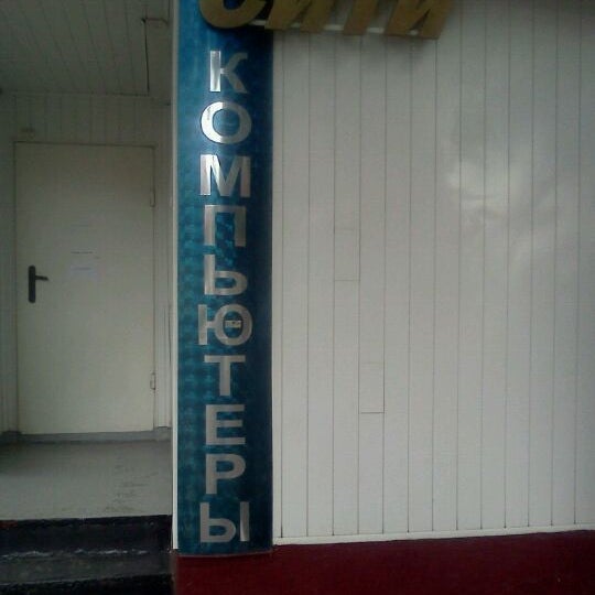 Летуаль саранск сити парк. Сити парк саранск. Сити парк саранск. Уми сити детский клуб. Тц сити парк саранск.