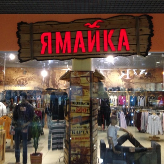 Ямайка Оренбург Магазин Одежды