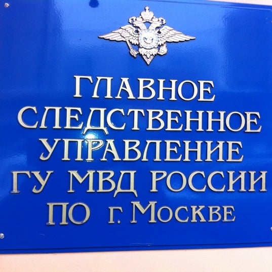 Гсу москвы