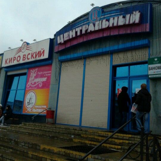 Кировский центр п. Кировский центр п
