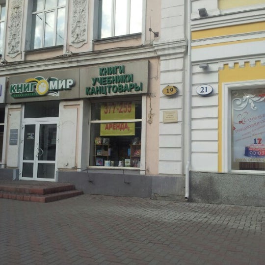книгомир магазины. книгомир магазины. книгомир магазин. книгомир вольск. книгомир спб.