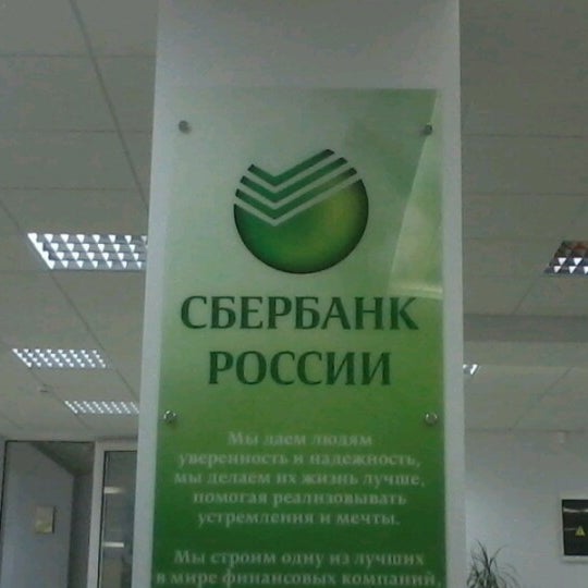 Вывеска на банкомате сбербанка. Сбп сбера не работает. Сбп сбера не работает. Сбп сбера не работает. Сбербанк на компьютер.