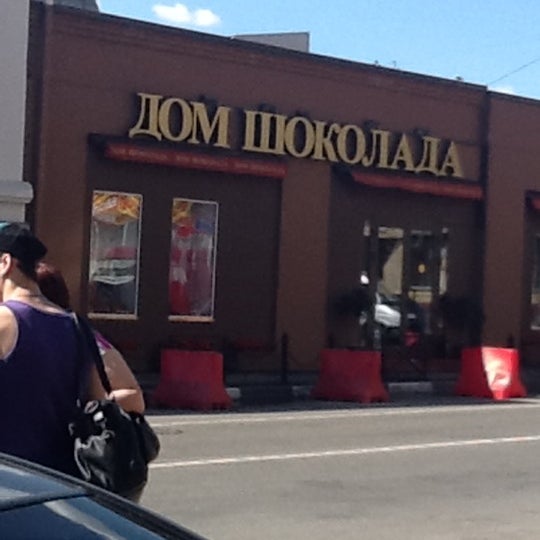 В шоколаде ул гагарина 5 фото