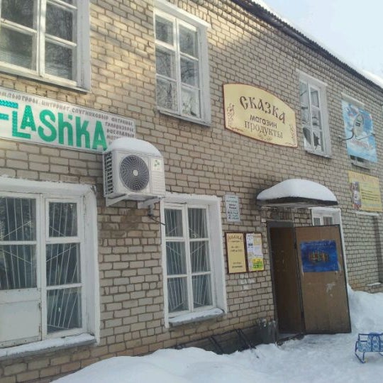 Магазин Любимый Ярославль