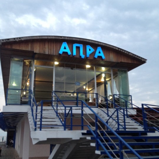 Ресторан апра