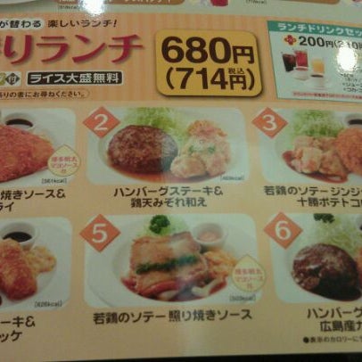 Photos At 不二家レストラン 東海店 東海市 愛知県 Photos At 不二家レストラン 東海店 東海市 愛知県