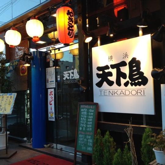 Photos At 横浜天下鳥 伊勢佐木モール店 Japanese Restaurant In 中区