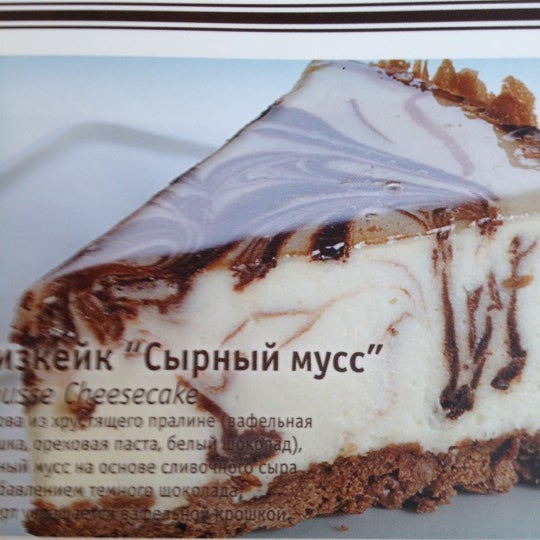 Дабл Дабл торт