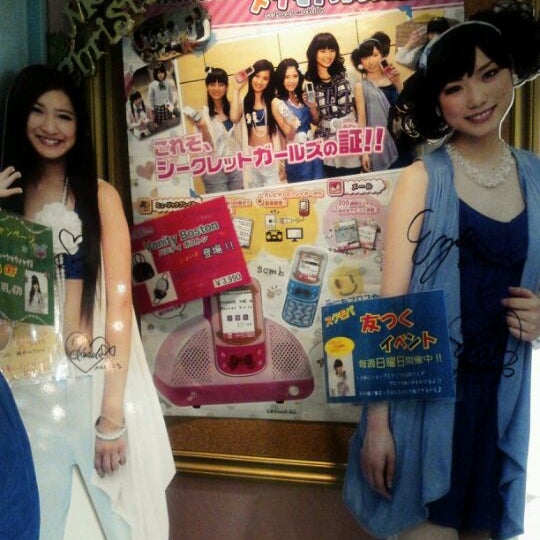 Photos At ちゃおガールセレクト原宿本店 Gift Shop In 渋谷区