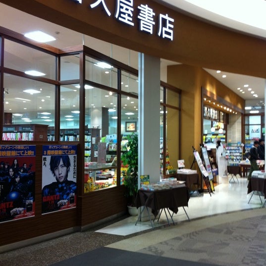 喜久屋書店 イオンモール草津 - 방문자 322명의 팁 4개 喜久屋書店 イオンモール草津