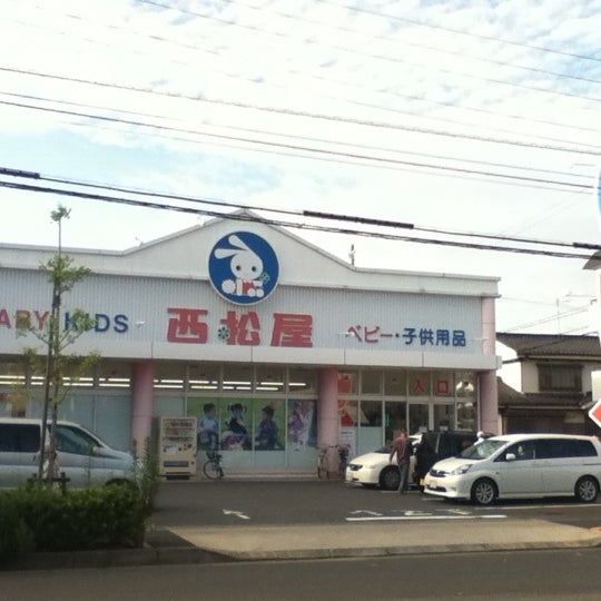 Photos At 西松屋 足立区 東京都