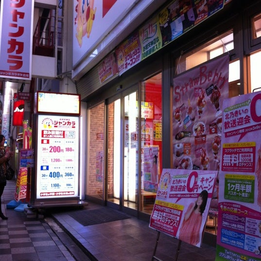 ジャンボカラオケ広場 お初天神店 Karaoke Box In 大阪市 ジャンボカラオケ広場 お初天神店 Karaoke Box In 大阪市