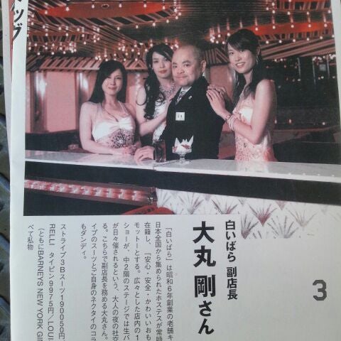 Photos At 白いばら Now Closed 銀座 東京 東京都 Photos At 白いばら Now Closed 銀座 東京 東京都