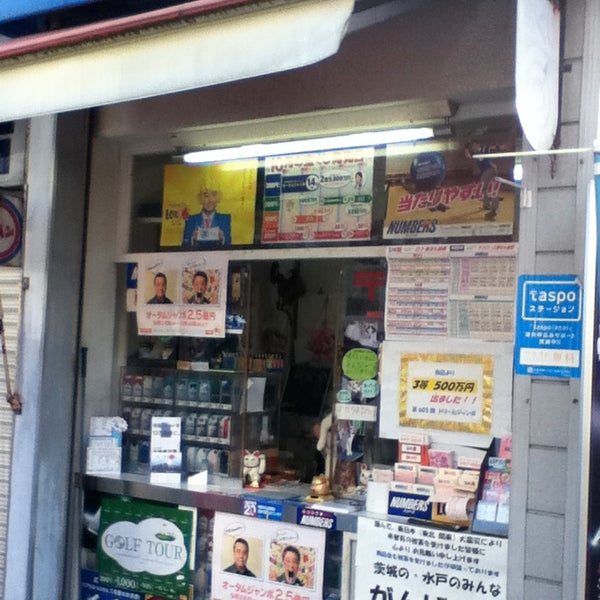 Foto Di 糸久たばこ店 宝くじ 1 Consiglio