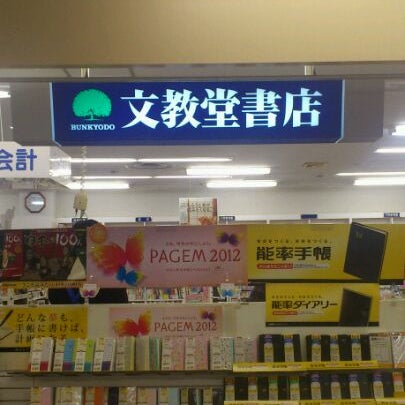 文教堂書店 東陽町店 江東区 東京都