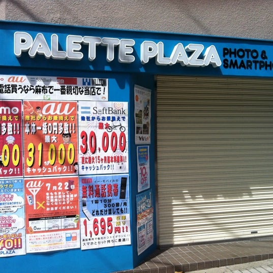 Palette Plaza 麻布十番店 麻布 麻布十番2 9 4 Palette Plaza 麻布十番店 麻布 麻布十番2 9 4