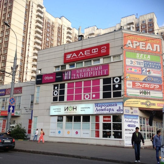 М беляево тц ареал беляево. Метро алтуфьево торговый центр ареал. Тц ареал алтуфьево. Метро беляево торговый центр ареал. Торговый центр ареал.