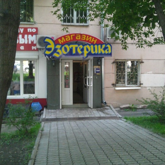 Моделон Магазин В Хабаровске