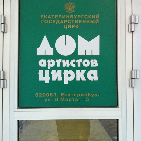 Дом Актера Купить Билеты