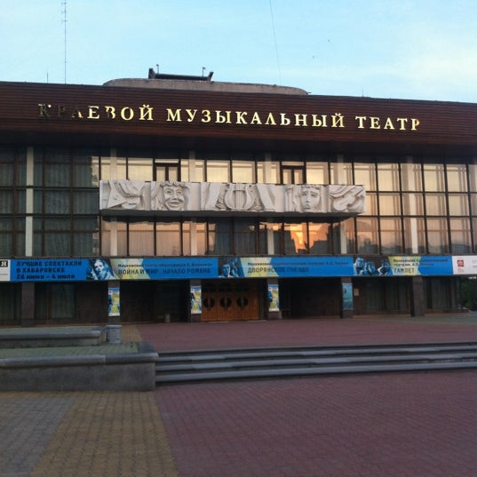 Зал театра драмы хабаровск