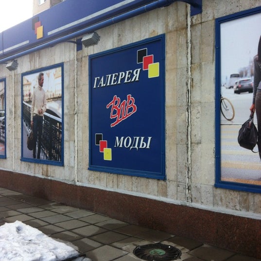 Магазин Галерея Моды В Москве