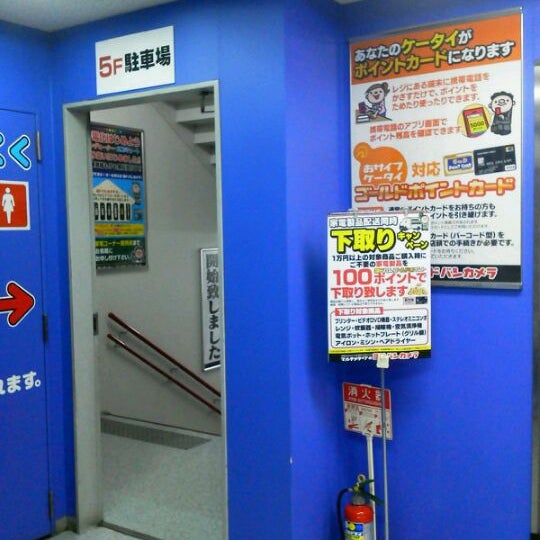 Photos At ヨドバシカメラ マルチメディア町田 町田 町田市 東京都 Photos At ヨドバシカメラ マルチメディア町田 町田 町田市 東京都