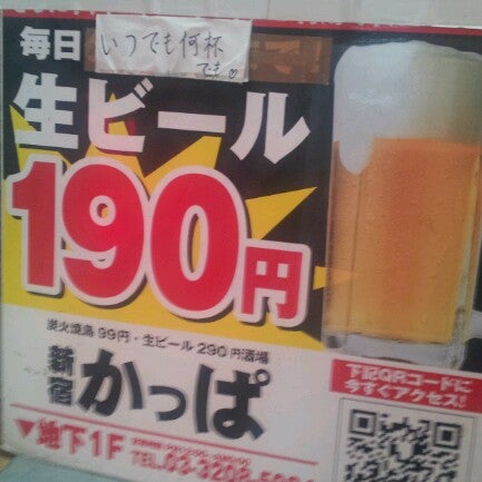 新宿 かっぱ Restaurante Japones En 歌舞伎町 新宿 かっぱ Restaurante Japones En 歌舞伎町
