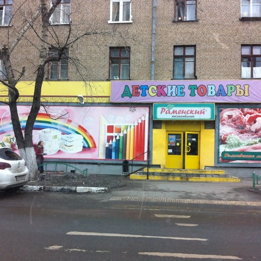 Магазин Игр Для Детей В Москве