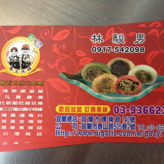 古意