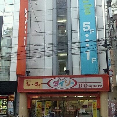 ダイソー なんばなんさん通店 浪速区 5 Tips From 1694 Visitors