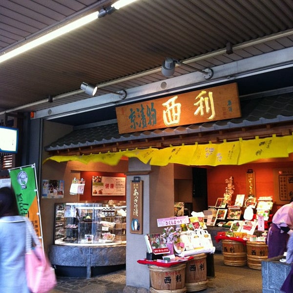 Photos At 京つけもの 西利 出町店 Now Closed