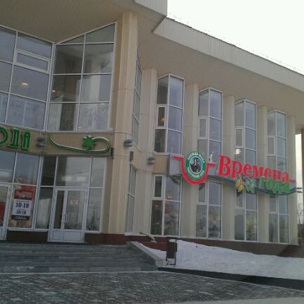 Магазины Одежды В Ноябрьске Для Женщин