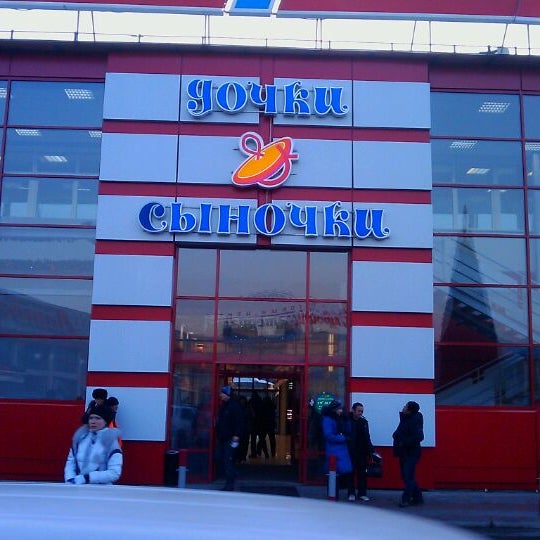 Магазин Дочки Сыночки Иркутск