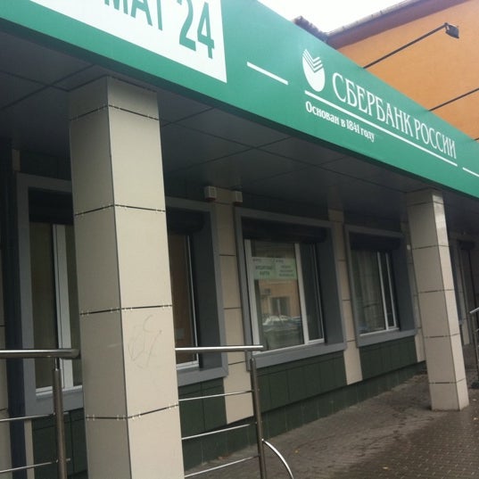 Сбербанк комсомольская ул 4 корп 2 фото