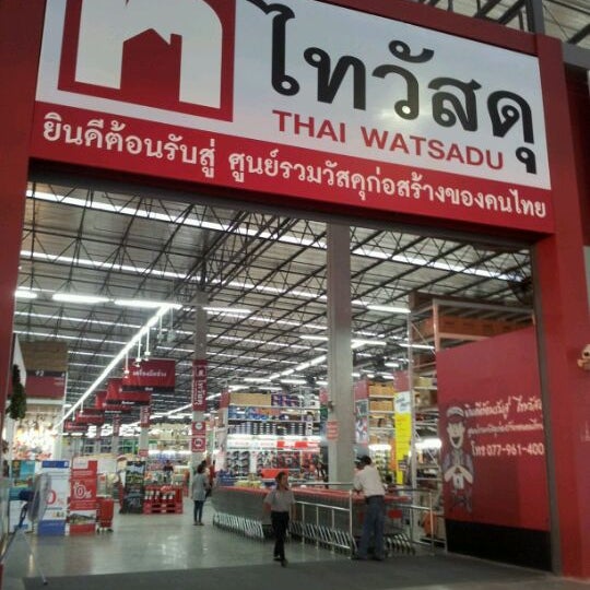 อันดับหนึ่ง 98+ ภาพ ไทวัสดุ สาขาหาดใหญ่ รูปภาพ ครบถ้วน