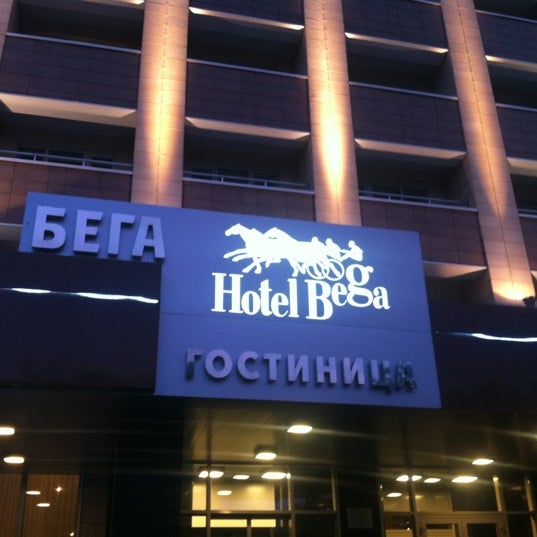 Отель бега москва