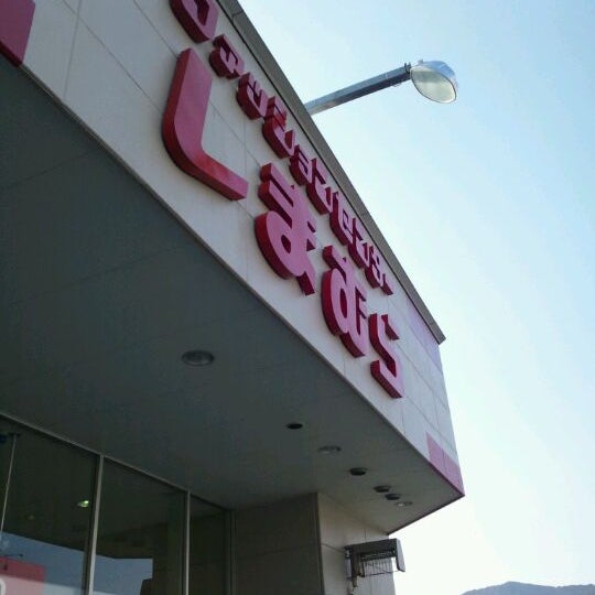 しまむら 多良見店 諫早市 長崎県
