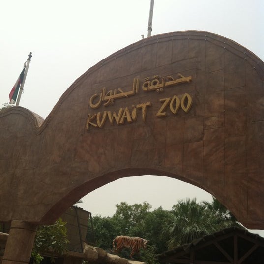 Kuwait Zoo - العمرية - Omariya