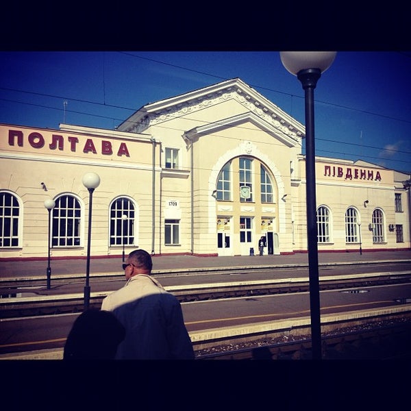 Полтава жд вокзал