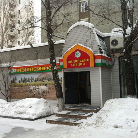 Индийский Магазин В Москве Миклухо Маклая