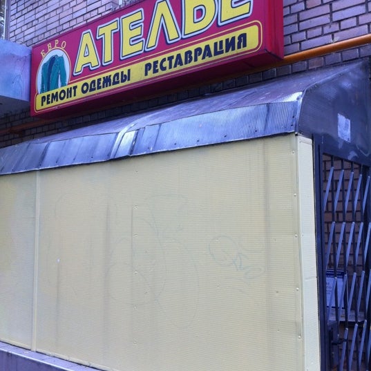 Московский 66 Магазин Одежды
