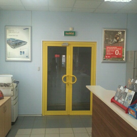 Магазины Мтс Энгельс