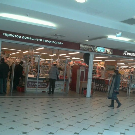 тандем казань леонардо. леонардо казань тандем. тандем казань проспект ибрагимова. магазин леонардо в казани. тандем казань леонардо.