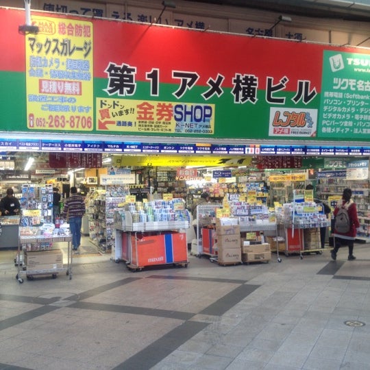 第1アメ横ビル 中区 Nagoya, 愛知県