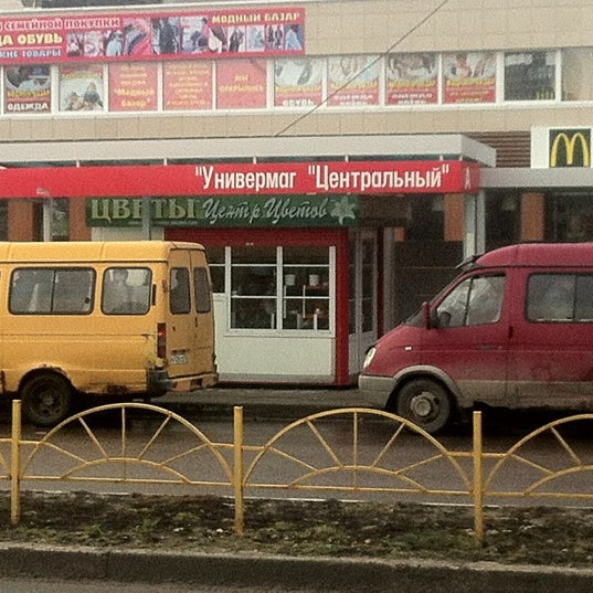 Автобус остановка универмаг