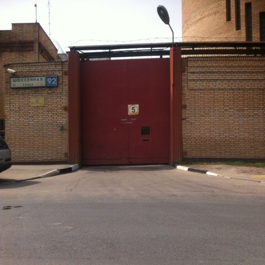 Сизо-6 москва. Сизо номер 6 печатники. Изолятор 6 печатники. Москва шоссейная 92 сизо 6. Сизо-6 москва печатники.