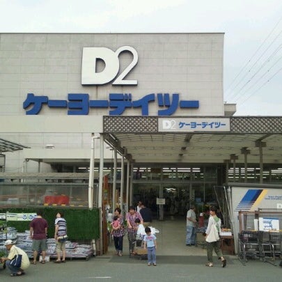 ケーヨーデイツー 府中栄町店 国分寺 0 Tips ケーヨーデイツー 府中栄町店 国分寺 0 Tips