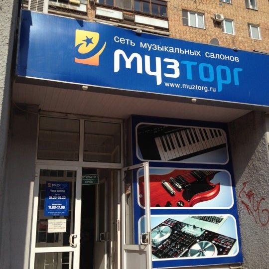 Магазины Музторг На Карте Москвы