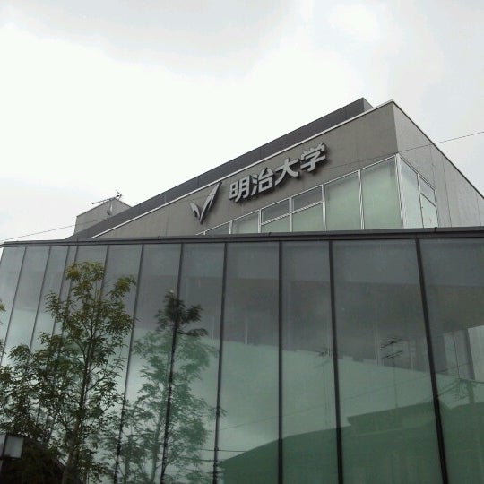 明治大学 生田キャンパス Meiji Univ Ikuta Campus University In 川崎市 明治大学 生田キャンパス Meiji Univ Ikuta Campus University In 川崎市