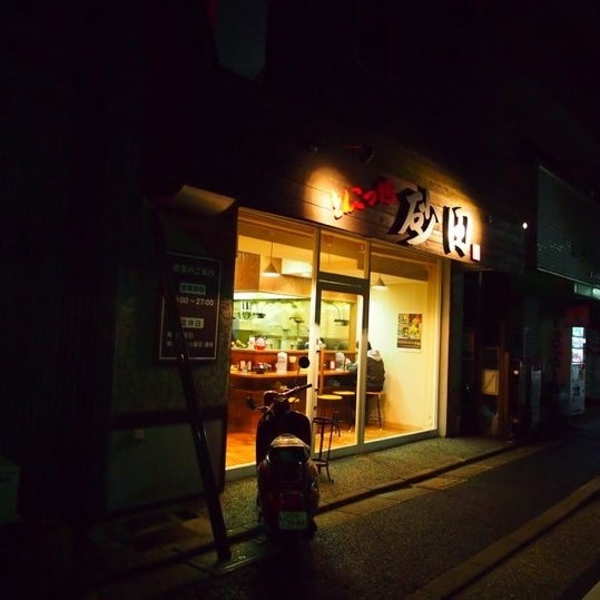 とんこつ麺 砂田 鷹番 中央町2 3 6